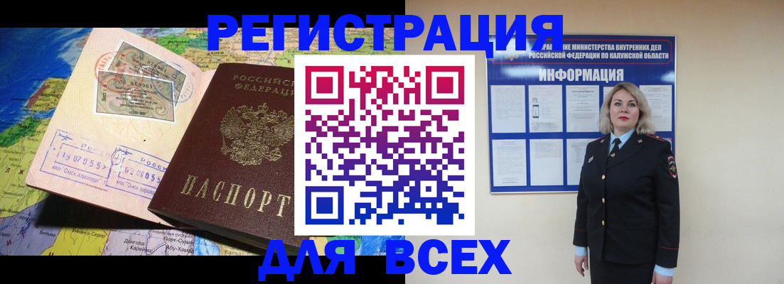 купить прописку в Усть-Куте