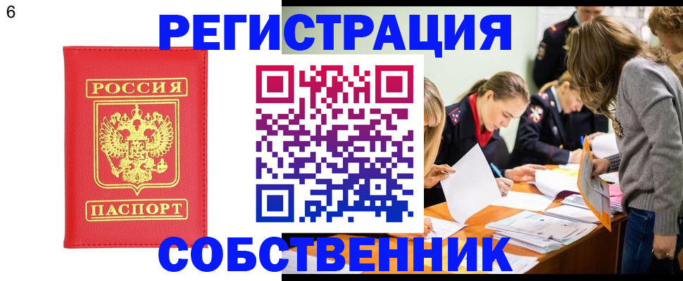 временная регистрация в Усть-Куте