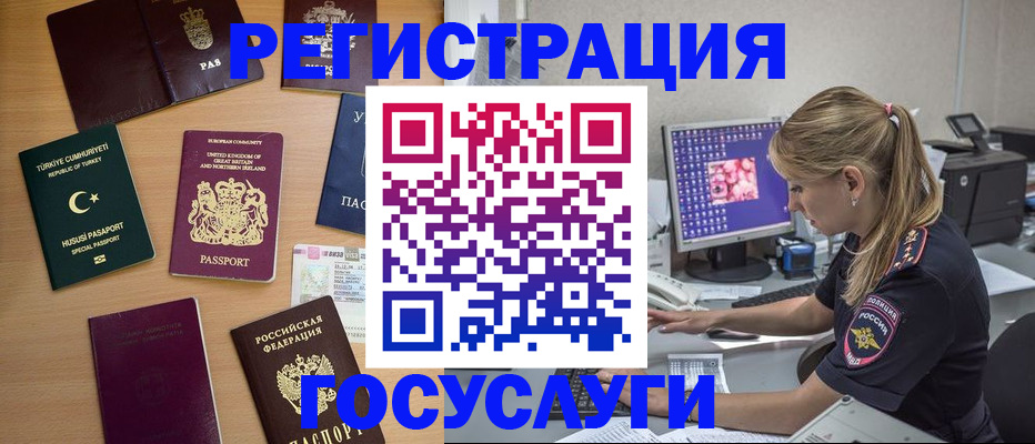 прописка для школы в Усть-Куте