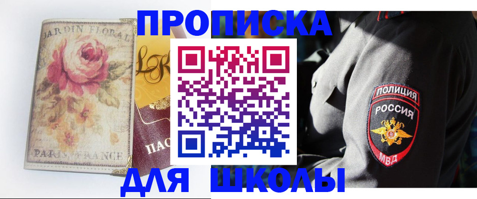 прописка гарантия в Усть-Куте