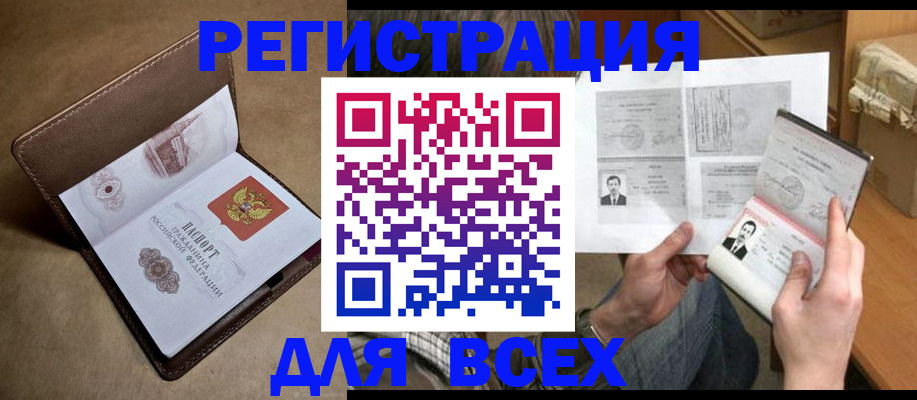 временная регистрация поиск в Усть-Куте