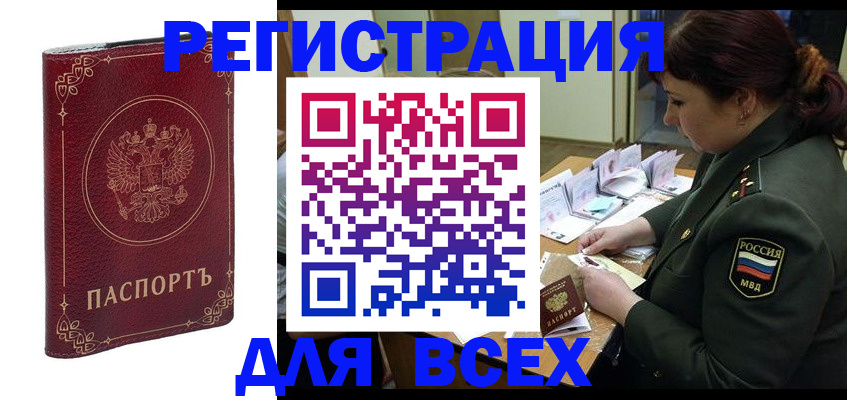 временная регистрация недорого в Усть-Куте