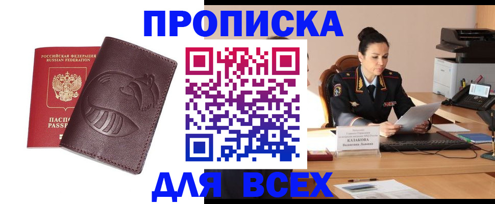 прописка паспорт в Усть-Куте