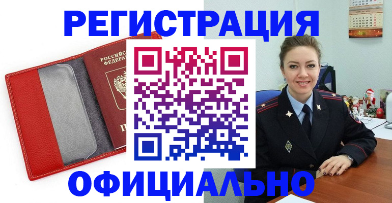 прописка штамп в Усть-Куте