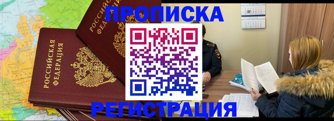 временная регистрация поиск в Усть-Куте